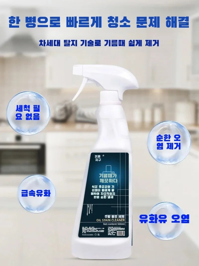 Foam Cleaner for Kitchen Appliances - Effective Oil Removal and Foam Cleaning for Range Hoods