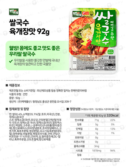 Baekje Rice Noodles Yukgaejang Flavor 92g